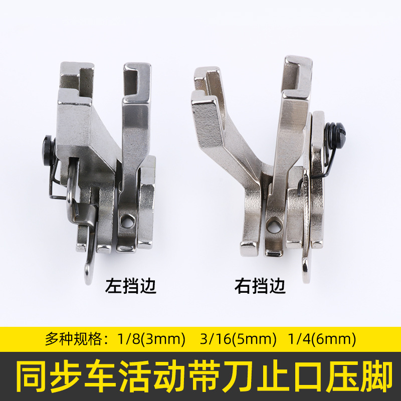 [HÀNG CHÍNH HÃNG] CHÂN VỊT DIỄU MÍ SP MÁY MAY 1 KIM CÔNG NGHIỆP 340