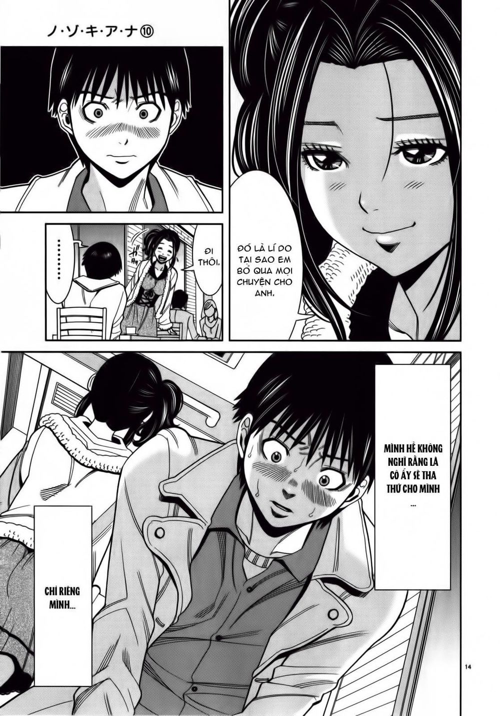 nozoki ana chapter 82 25