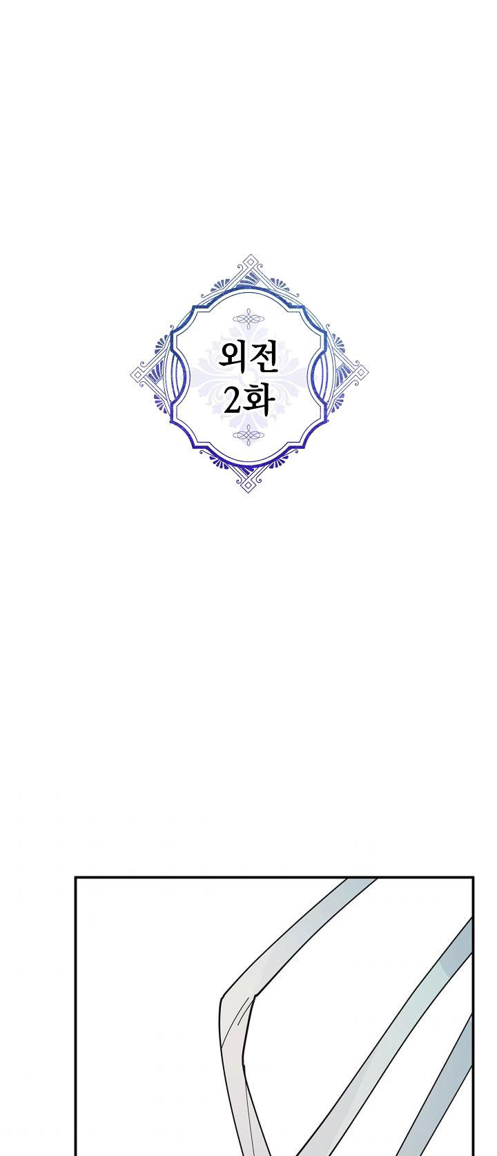 ác nữ tiểu thư chapter 89 2