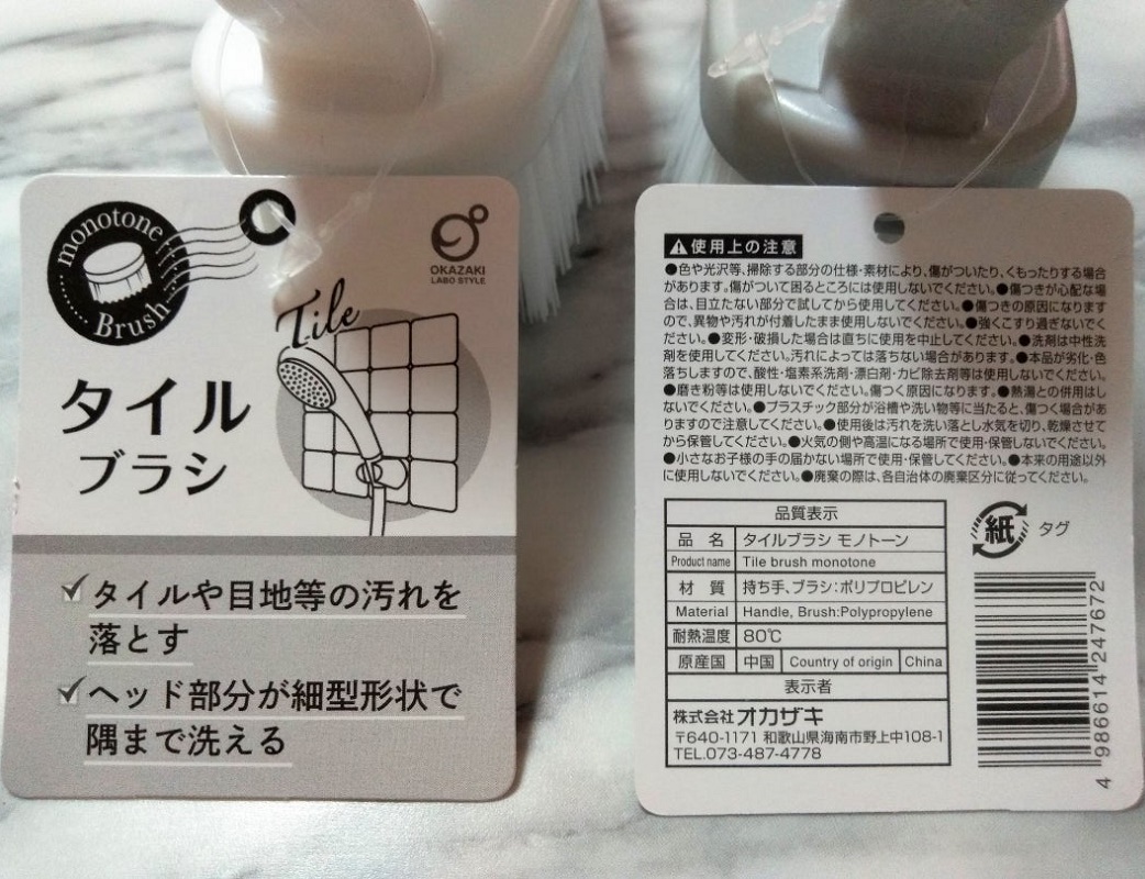 Bàn chải chà sàn Okazaki Brush - Hàng nội địa Nhật Bản nhập khẩu chính hãng