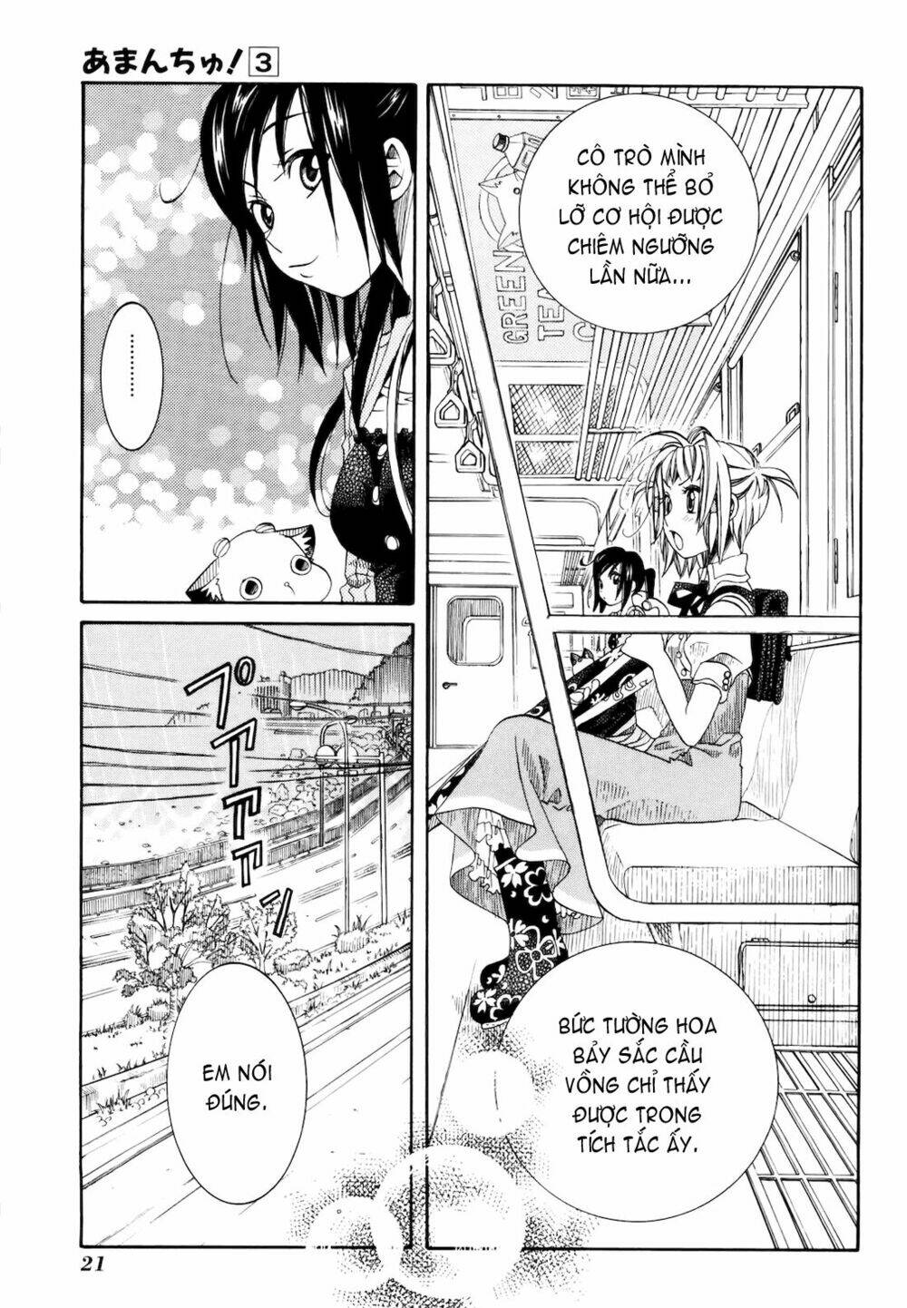 amanchu! người của biển chapter 13 20