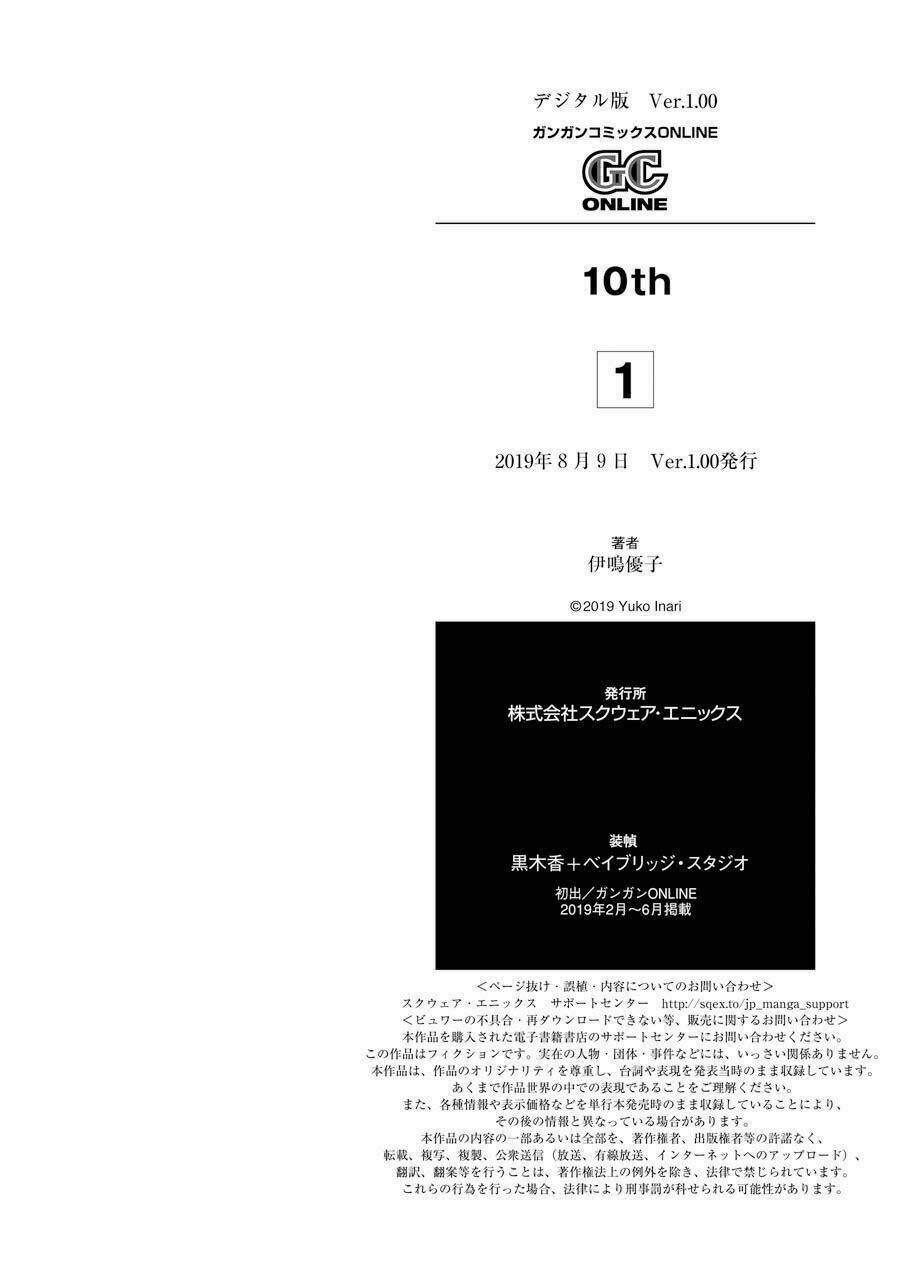 10th - khi chúng ta cùng thích một người. chapter 4.5 47