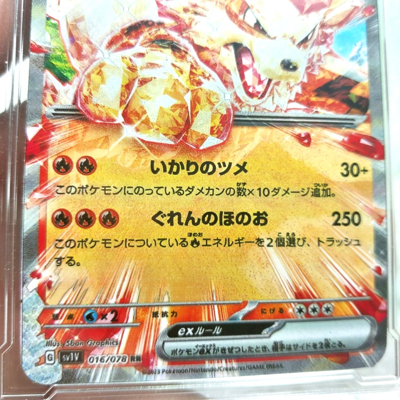 Thẻ Pokemon Arcanine ex RR 016 078 chó tây tạn hỏa ngọc Sv1V Violet ex Japanese Pokemon Card tiếng nhật tặng bọc bảo quảng 1459 d21 8