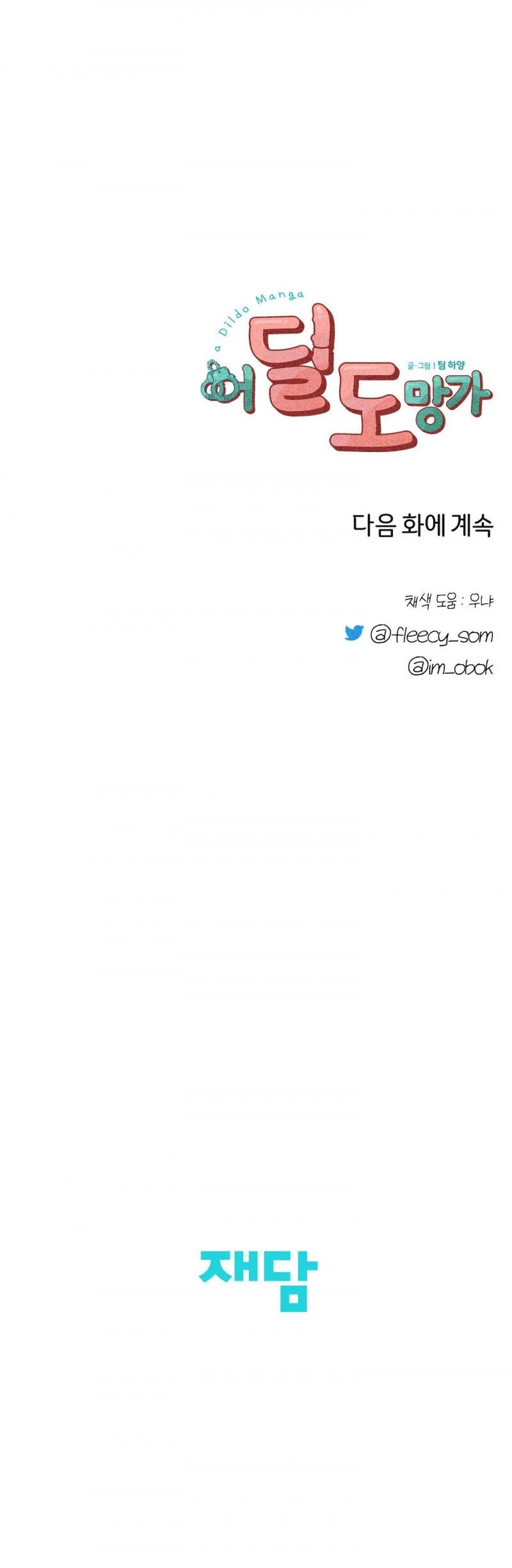 chạy đâu cho thoát chapter 41.5 19