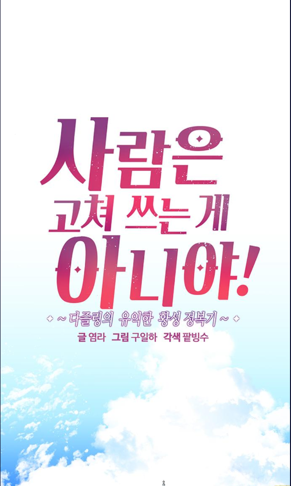 con người không phải thứ có thể sửa đổi được đâu! chapter 3 2