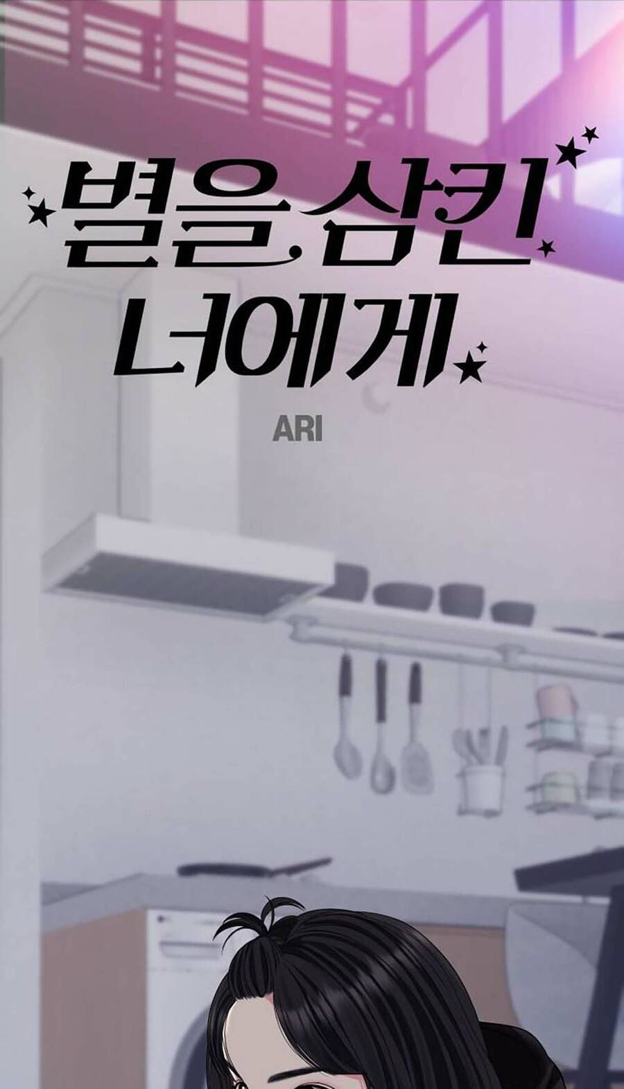 gửi em, người nuốt trọn vì sao chapter 116.2 23