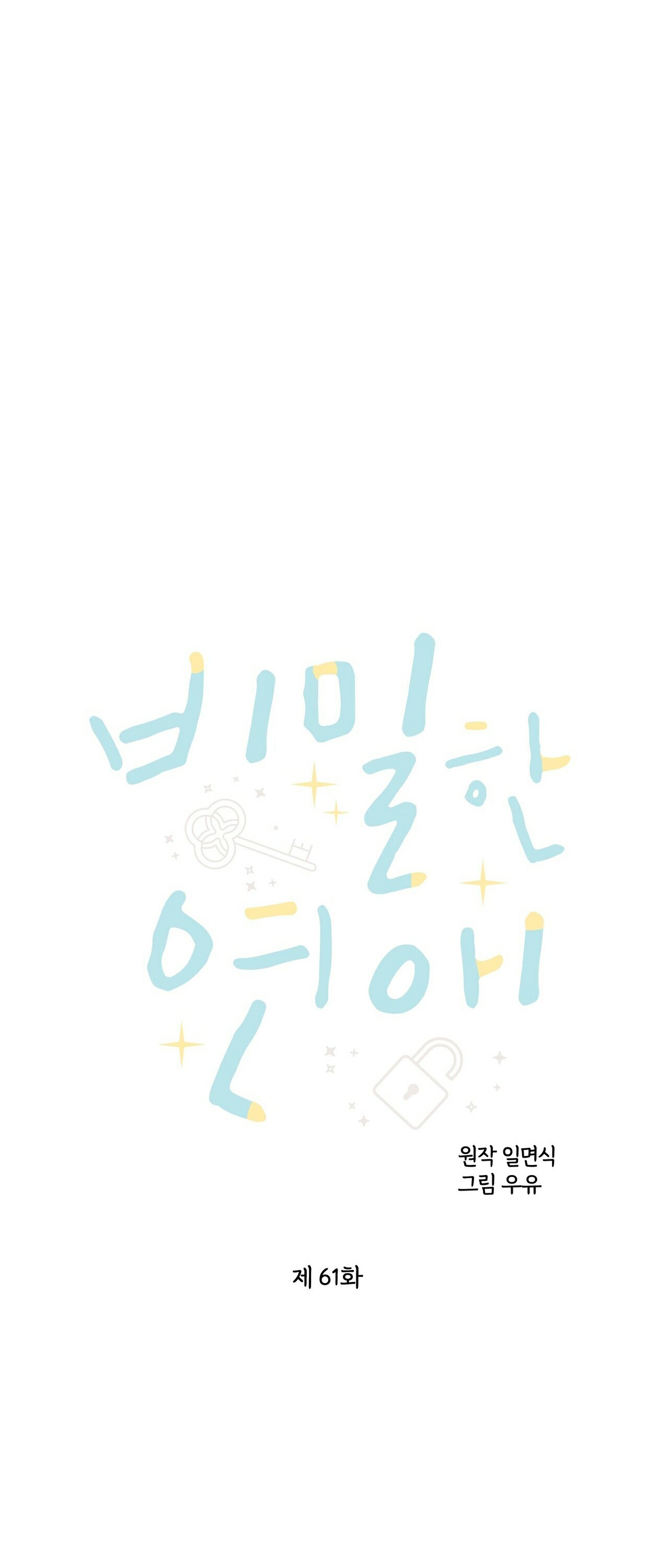 thầm yêu chapter 61 31