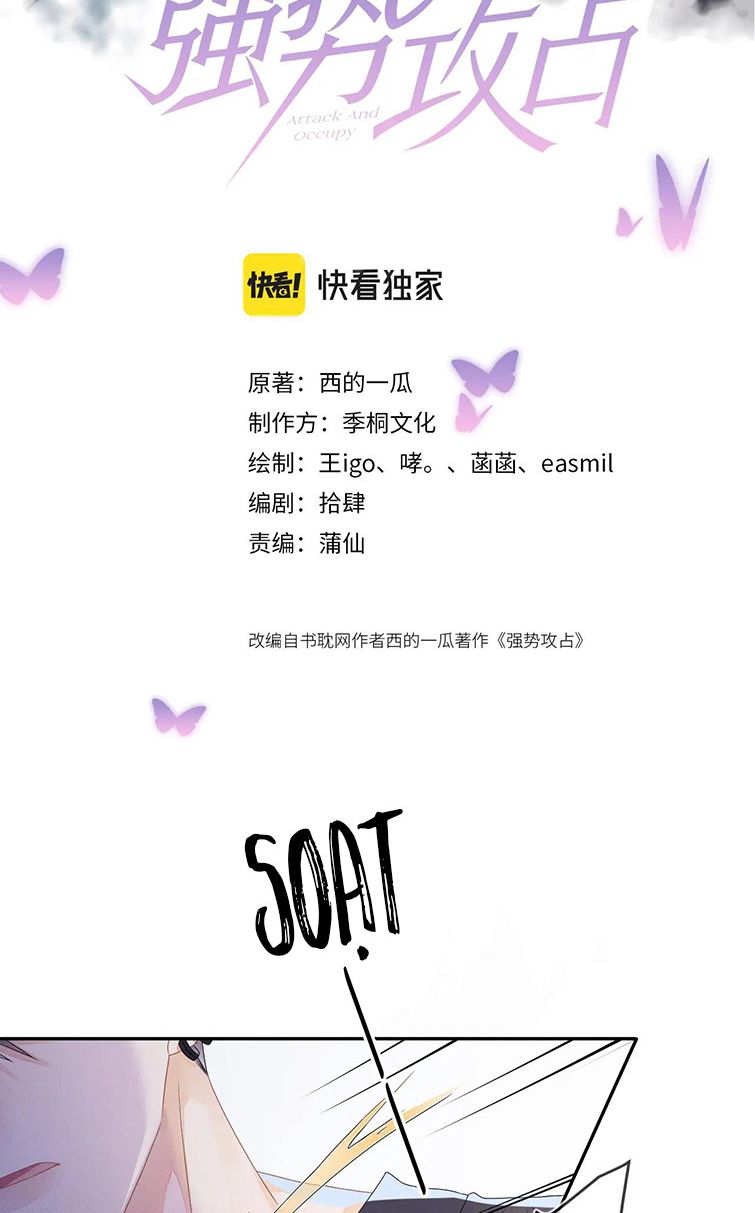 mạnh mẽ công chiếm chapter 37 2