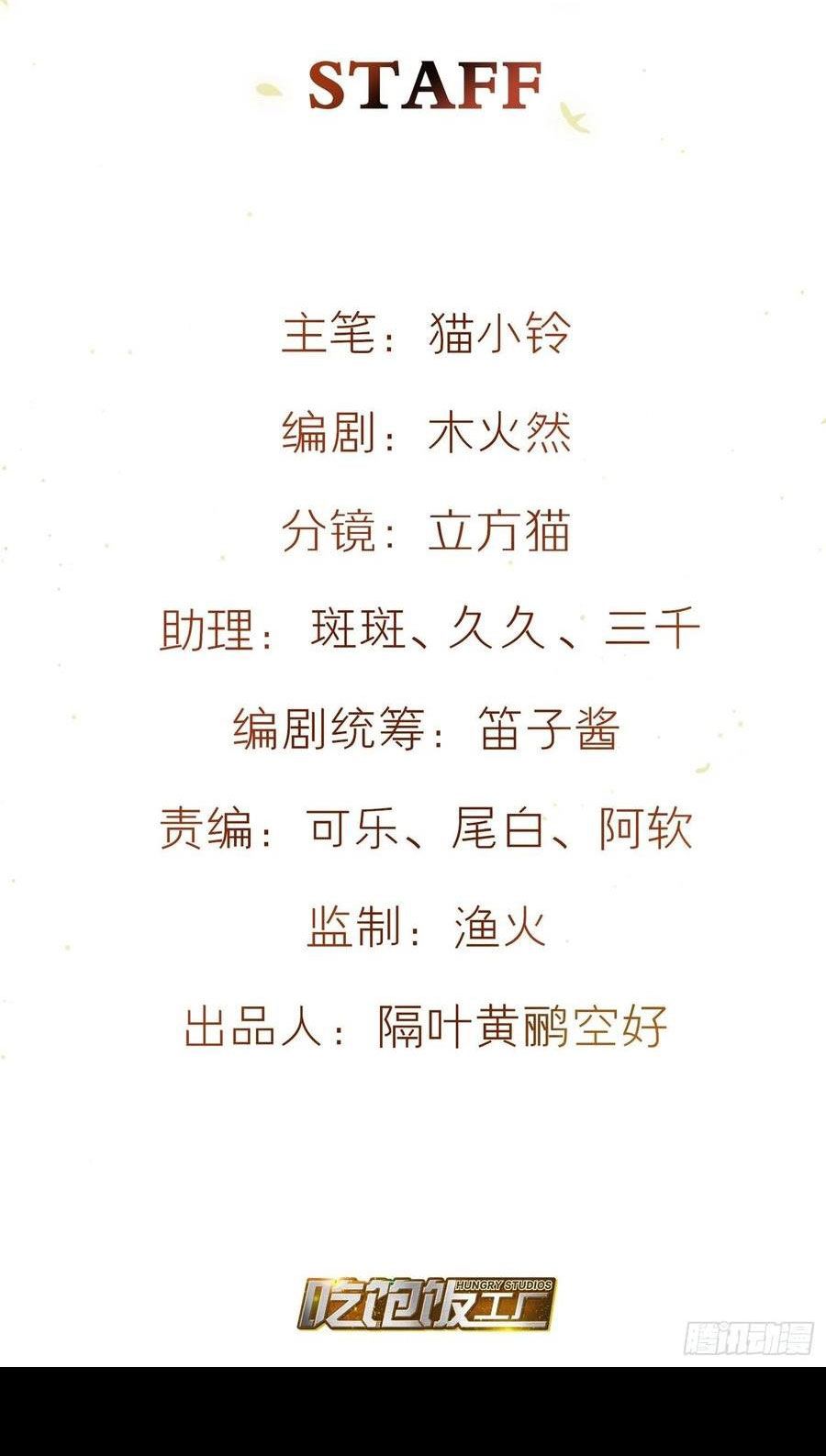 lục thân bất nhận chapter 79 2