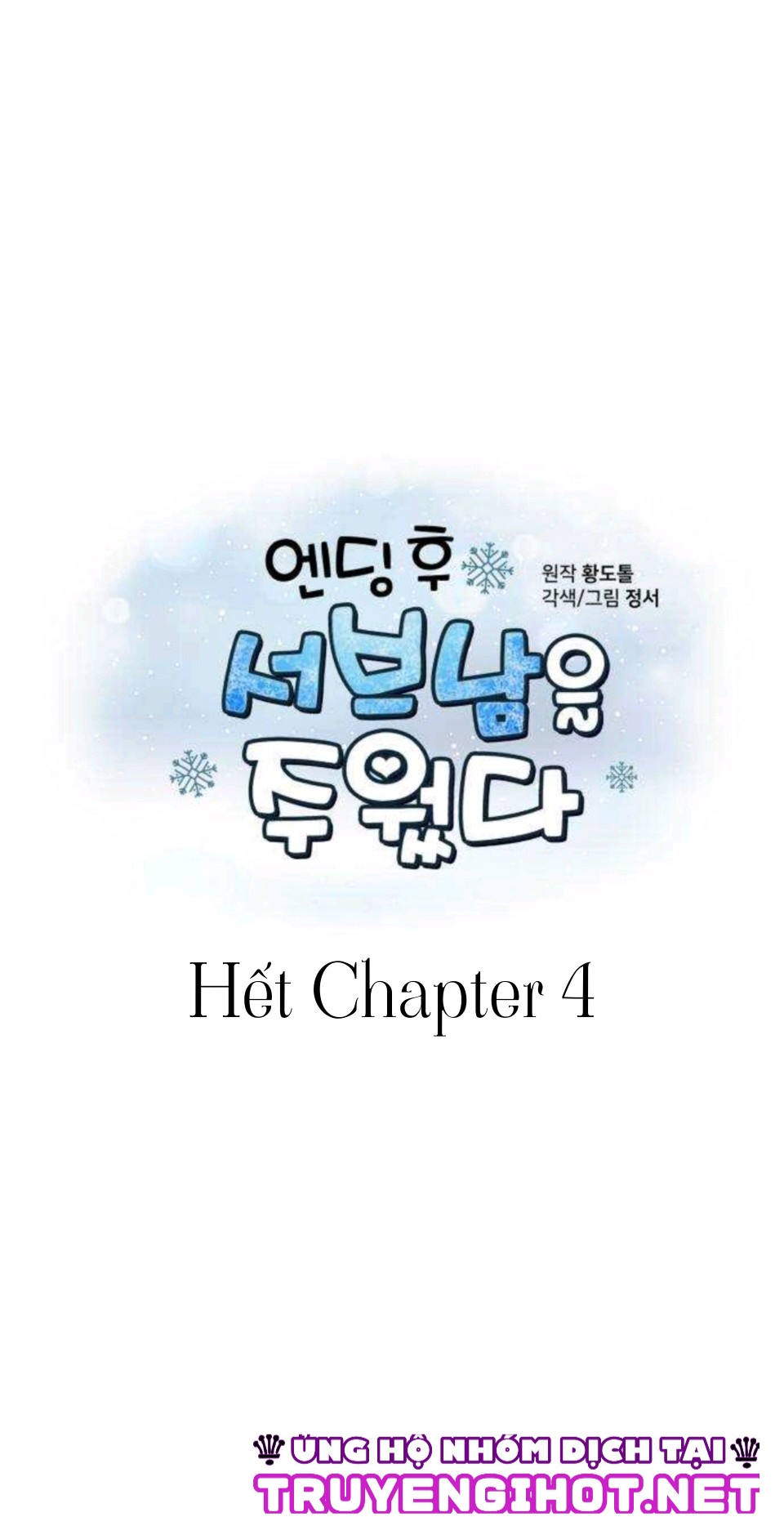 sau khi xuyên sách tôi nhặt được soái ca chapter 4 17