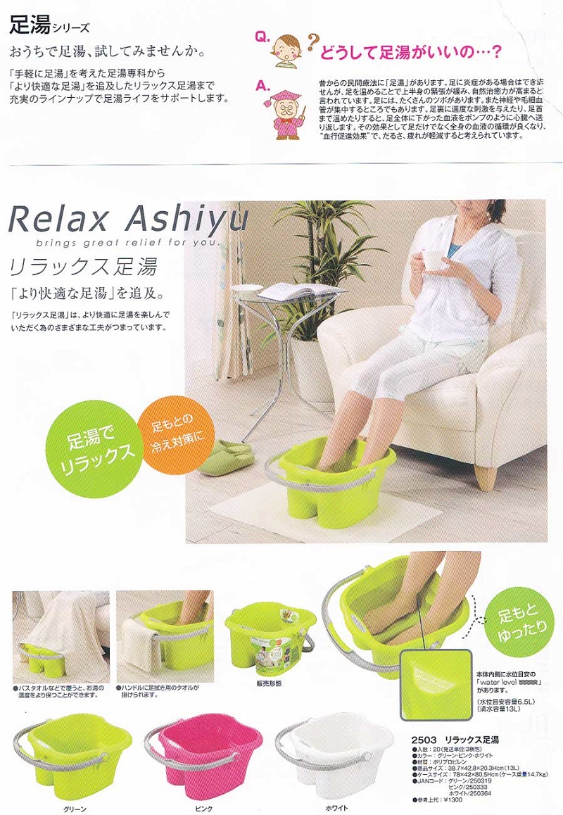 Chậu ngâm chân thư giãn (Foot Massage) Inomata Relax Ashiyu 13L - Hàng nội địa Nhật Bản |#Made in Japan| |#Nhập khẩu chính hãng| |#Mẫu Mới