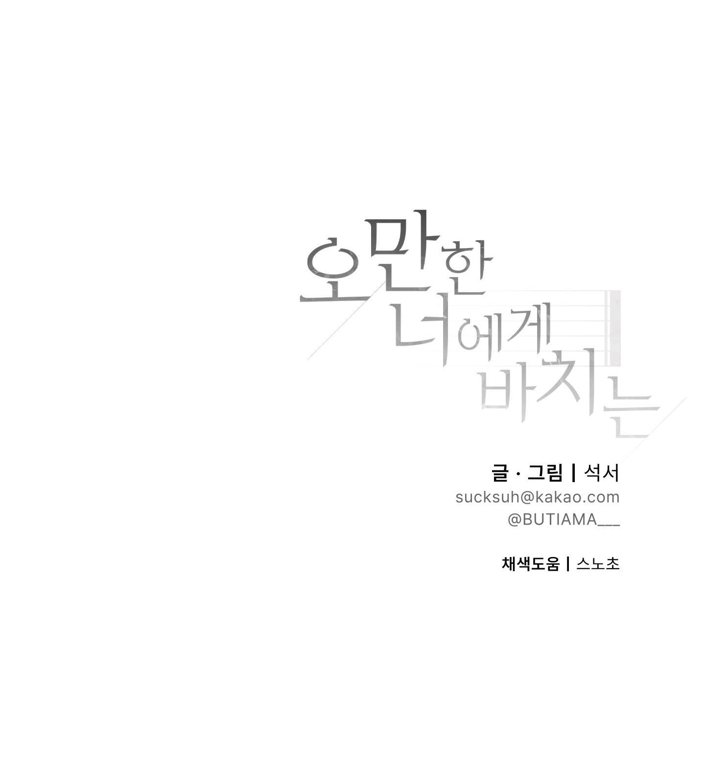 món quà dành cho kẻ ngạo mạn chapter 8 45