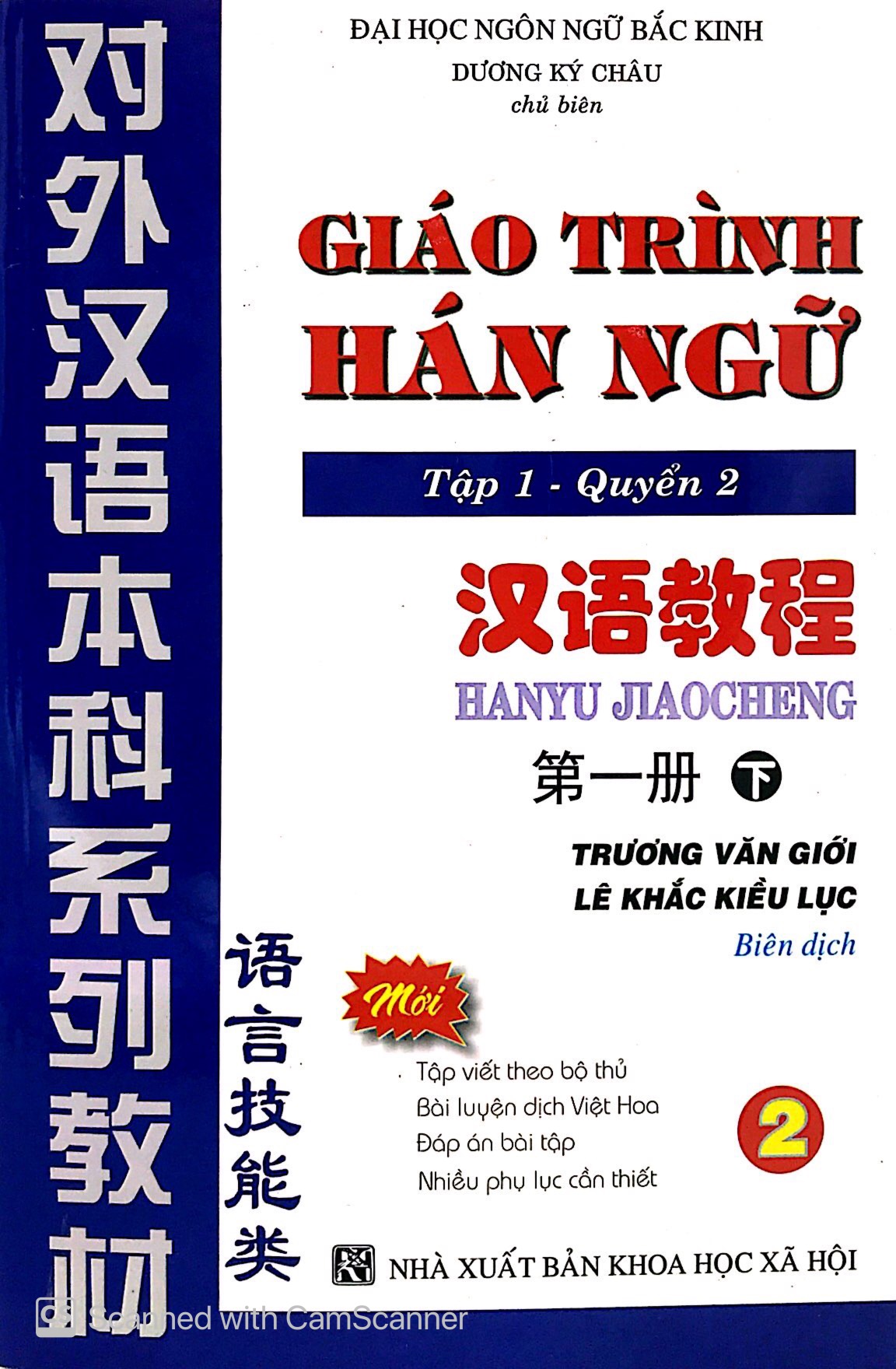 Combo trọn bộ giáo trình hán ngữ 6 quyển phiên bản bài khoá có thuyết minh tiếng việt (ngữ pháp có hổ trợ dịch tiếng Việt) +5000 từ vựng thông dụng nhất theo khung HSK1 đến HSK6