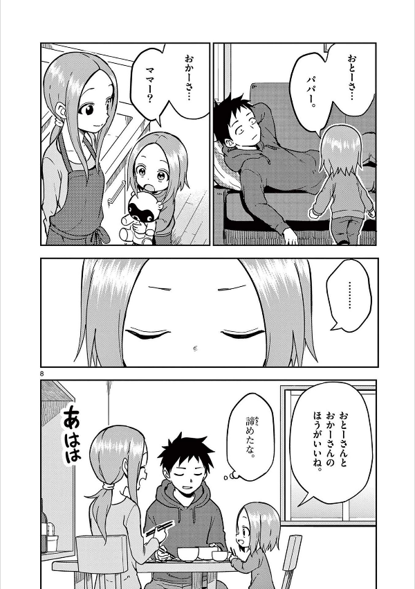 Karakai Jozu No (Moto) Takagi San 17