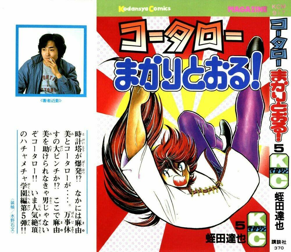 kotaro makaritoru chapter 32 1