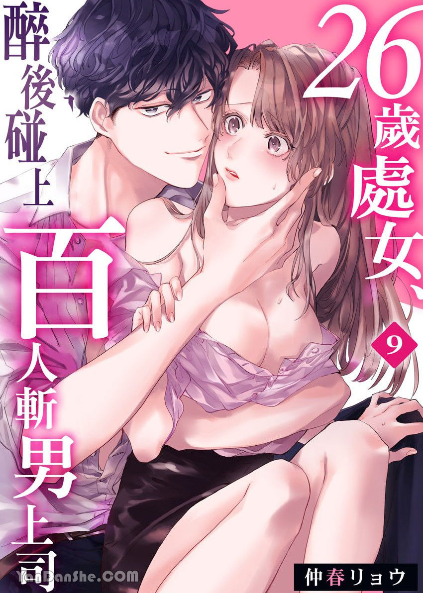 xử nữ tuổi 26 chapter 9.1 2