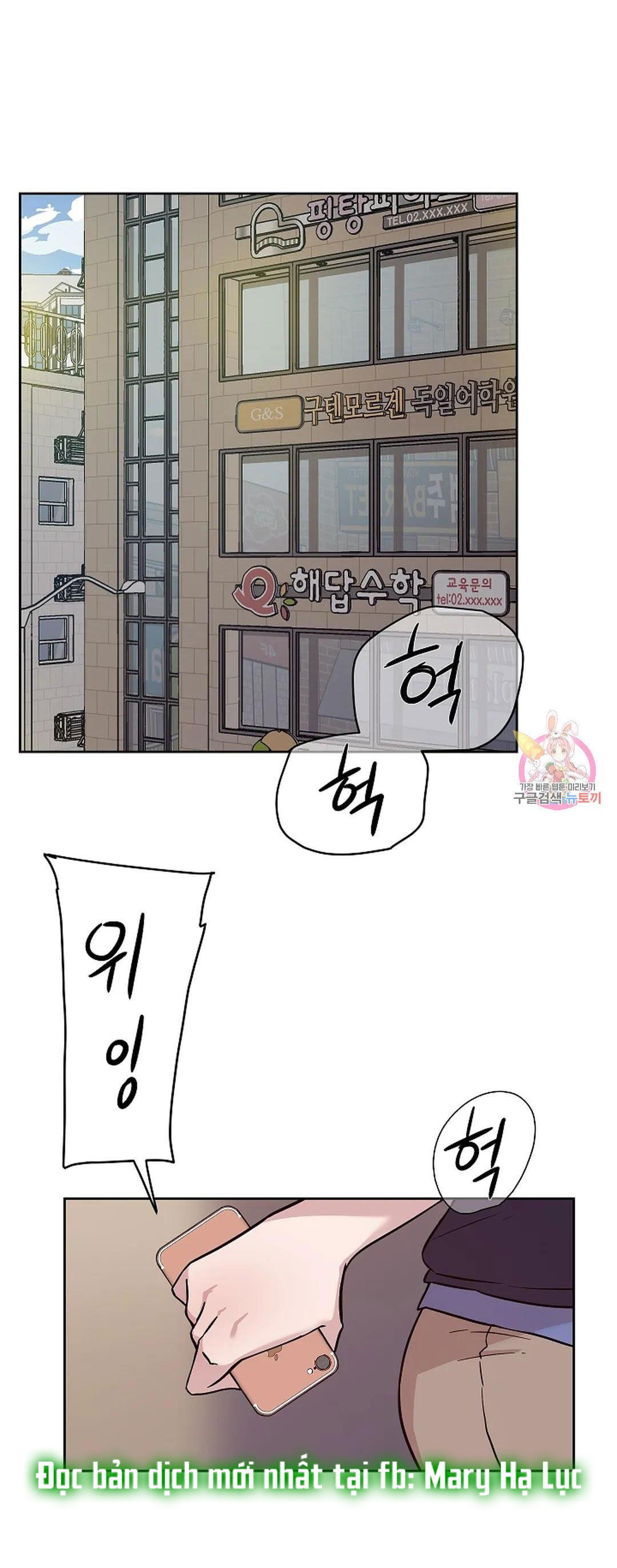 [18+] công tư phân minh chapter 72 41