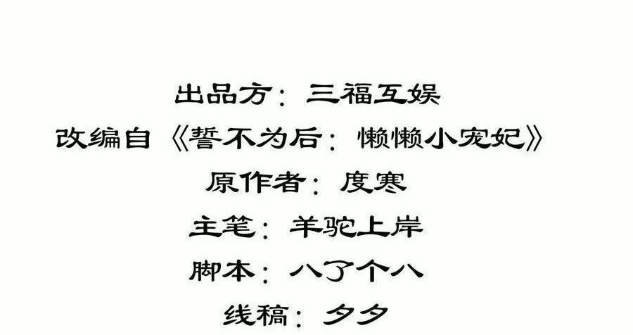 ta mới không gả cho hoàng tử phản diện chapter 44 1