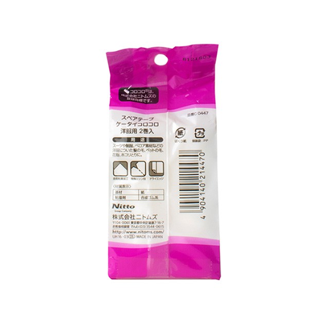 Lõi Cây Lăn Bụi Quần Áo Mini Loại Gập COLOCOLO - 2 Cuộn - Lõi Rộng 75mm X 30 Lớp - Hàng Chính Hãng - C0447