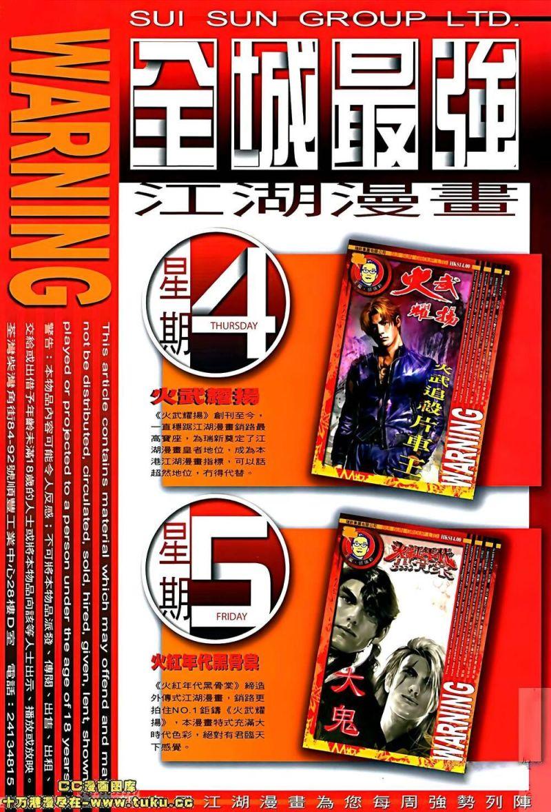 hỏa vũ diệu dương chapter 517 26