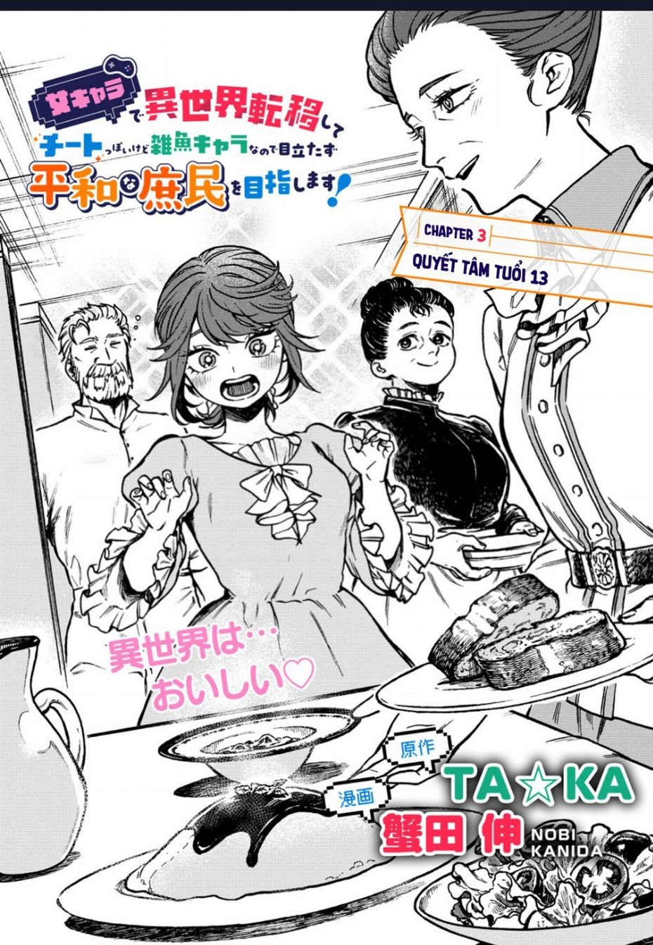 onna chara de isekai teni shite cheatppoi kedo zako chara na no de medatazu heiwa na shomin wo mezashimasu! chapter 3.1 4