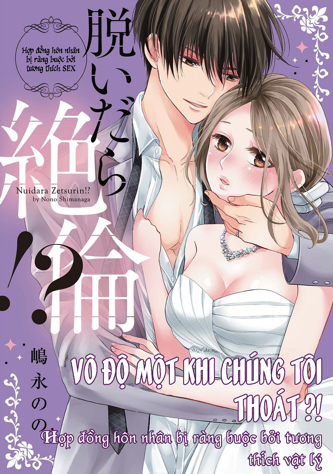 vô độ một khi chúng tôi thoát ?! hợp đồng hôn nhân bị ràng buộc bởi tương thích vật lý chapter 2 2