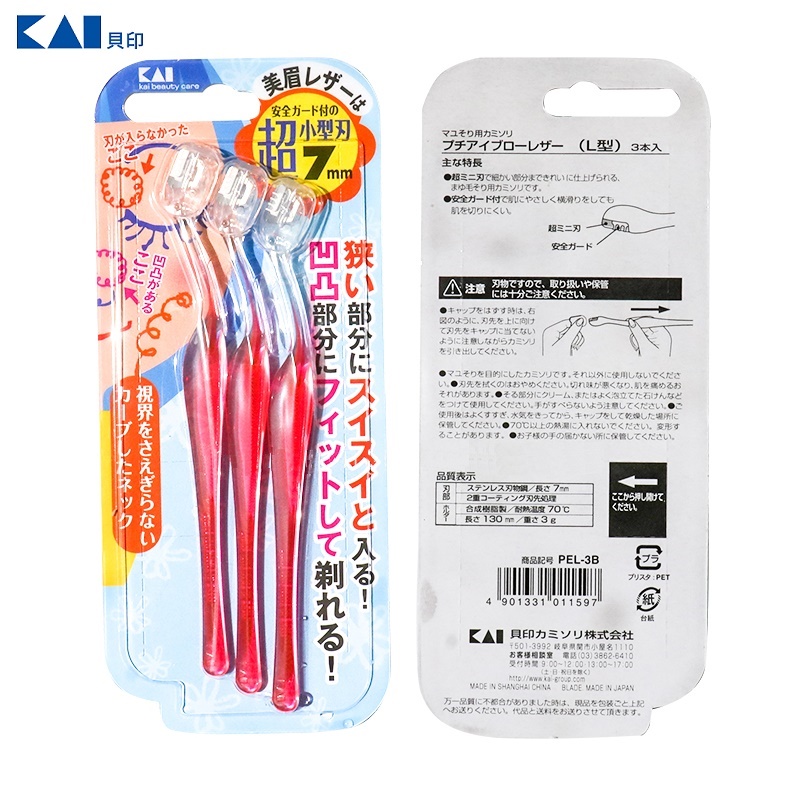 Set 03 chiếc dao cạo, tỉa lông mày đa năng Kai Petite - Hàng nội địa Nhật Bản