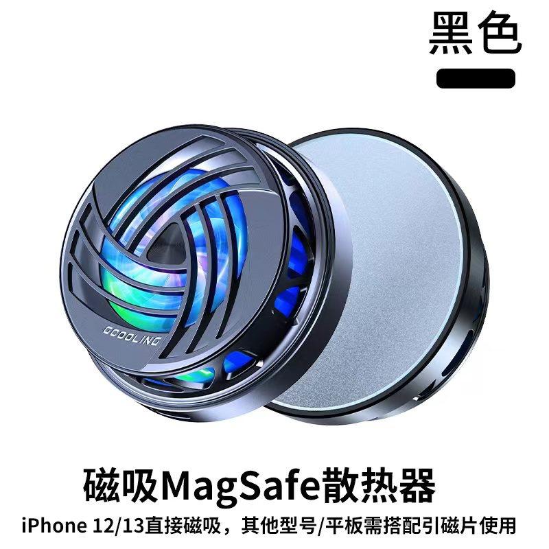 Giao hàng nhanh iPad tản nhiệt máy tính bảng điện thoại di động bán dẫn làm lạnh hiện vật thích hợp cho áo giáp băng 2pro bộ khuếch tán hút từ tính