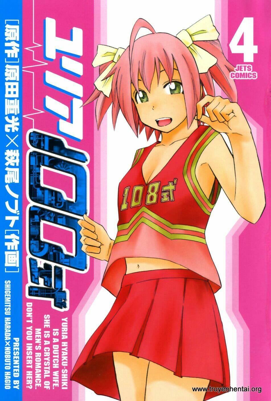 yuria 100 shiki chapter 25 7