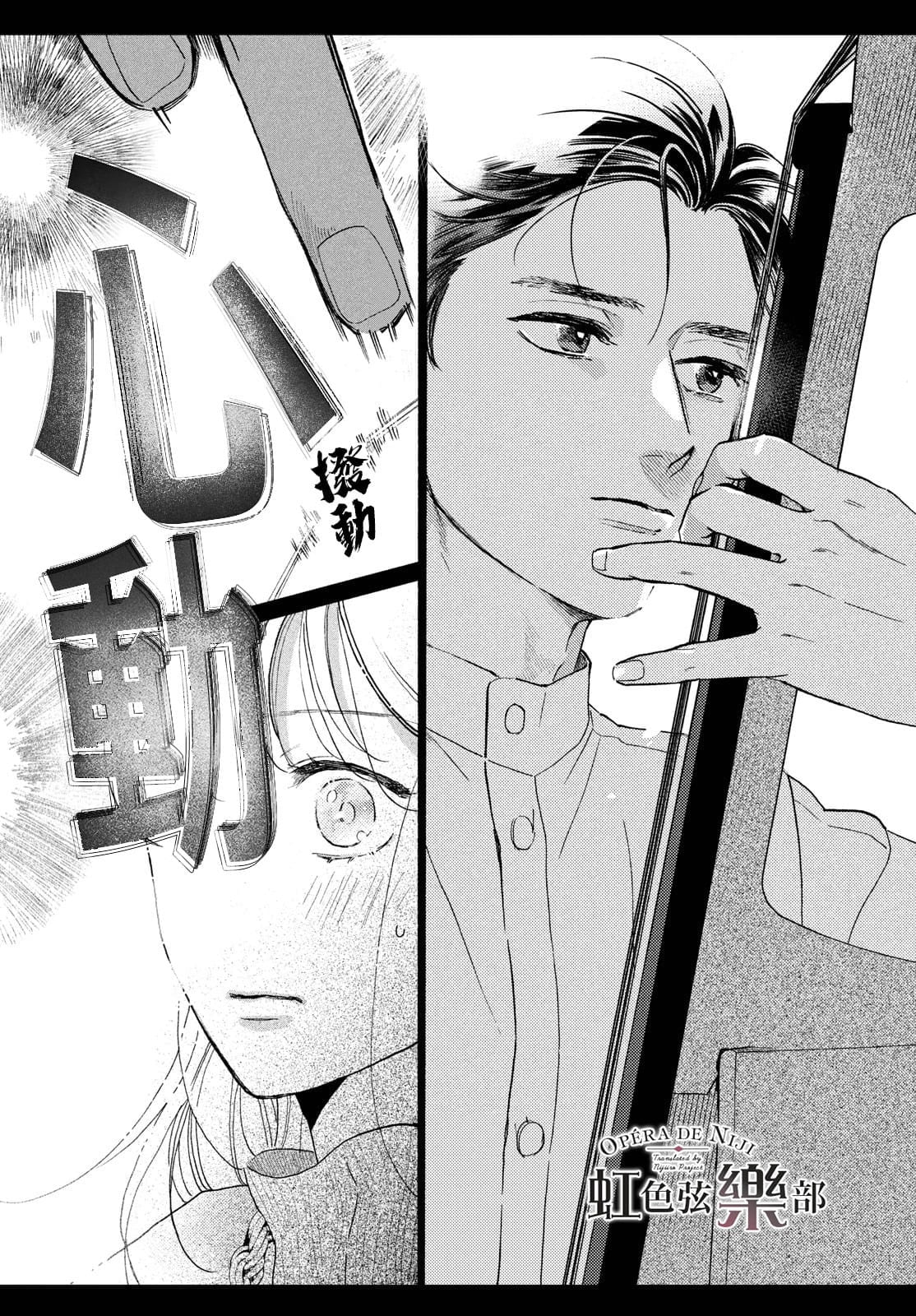 chàng trai của tôi chapter 1.2 1