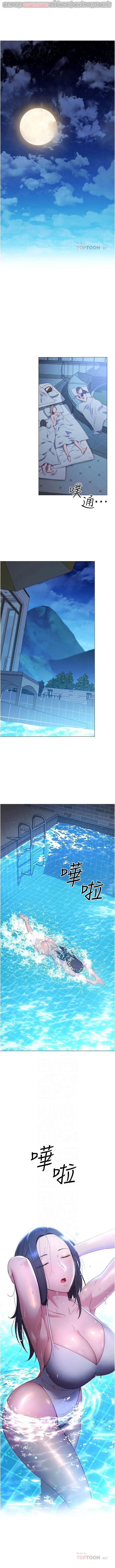 tư thế này thì sao? chapter 33 5