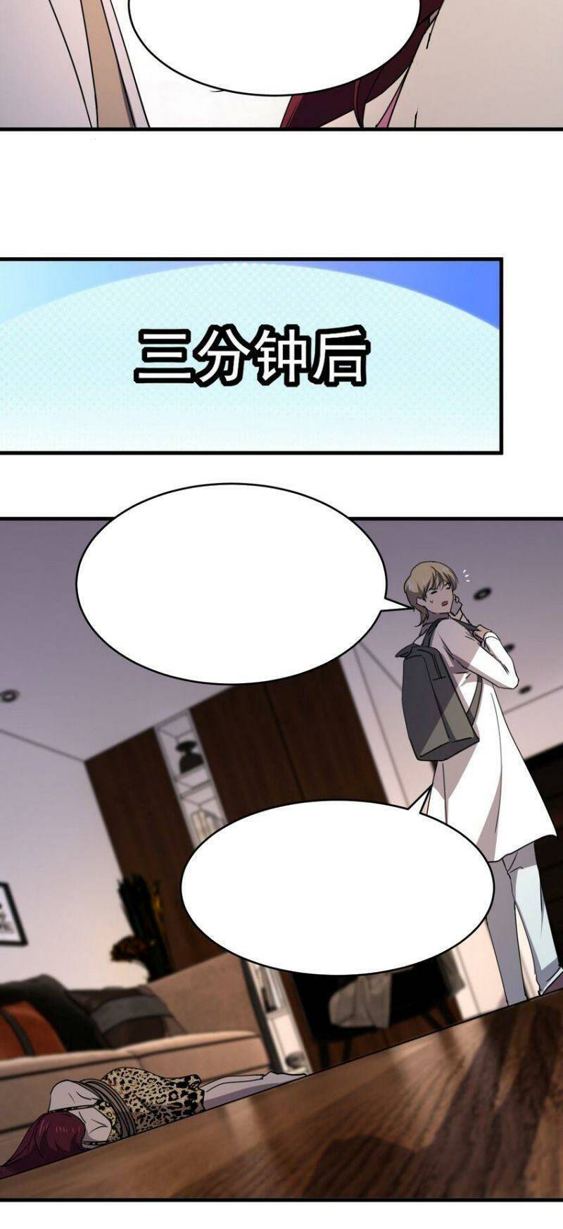 đừng hiểu lầm, tôi mới là người bị hại! chapter 95 18