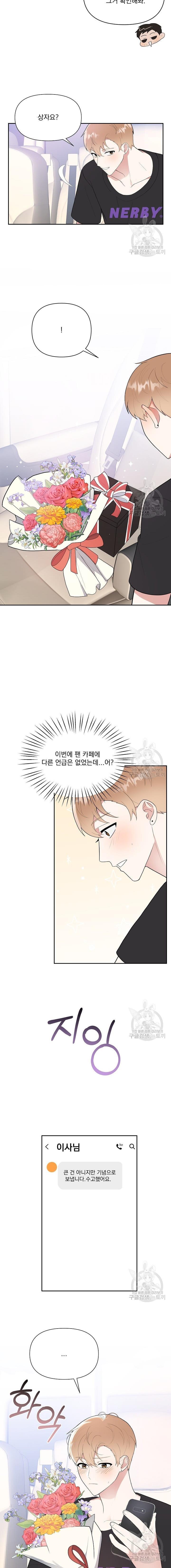 hợp đồng tài trợ tình yêu chapter 4 17