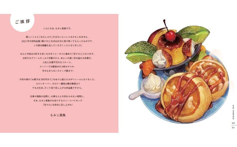 Sách ngoại văn: Ama Terror! Momiji Shin Gyo Sweets Illustration Shu (Japanese Edition)