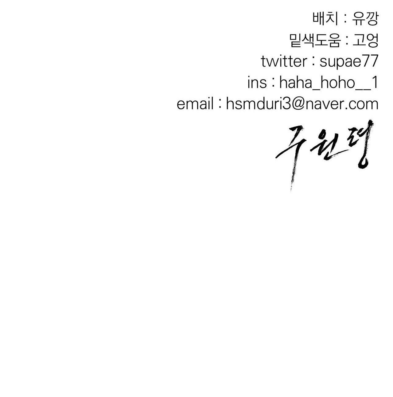 lệnh cứu rỗi chapter 64 78