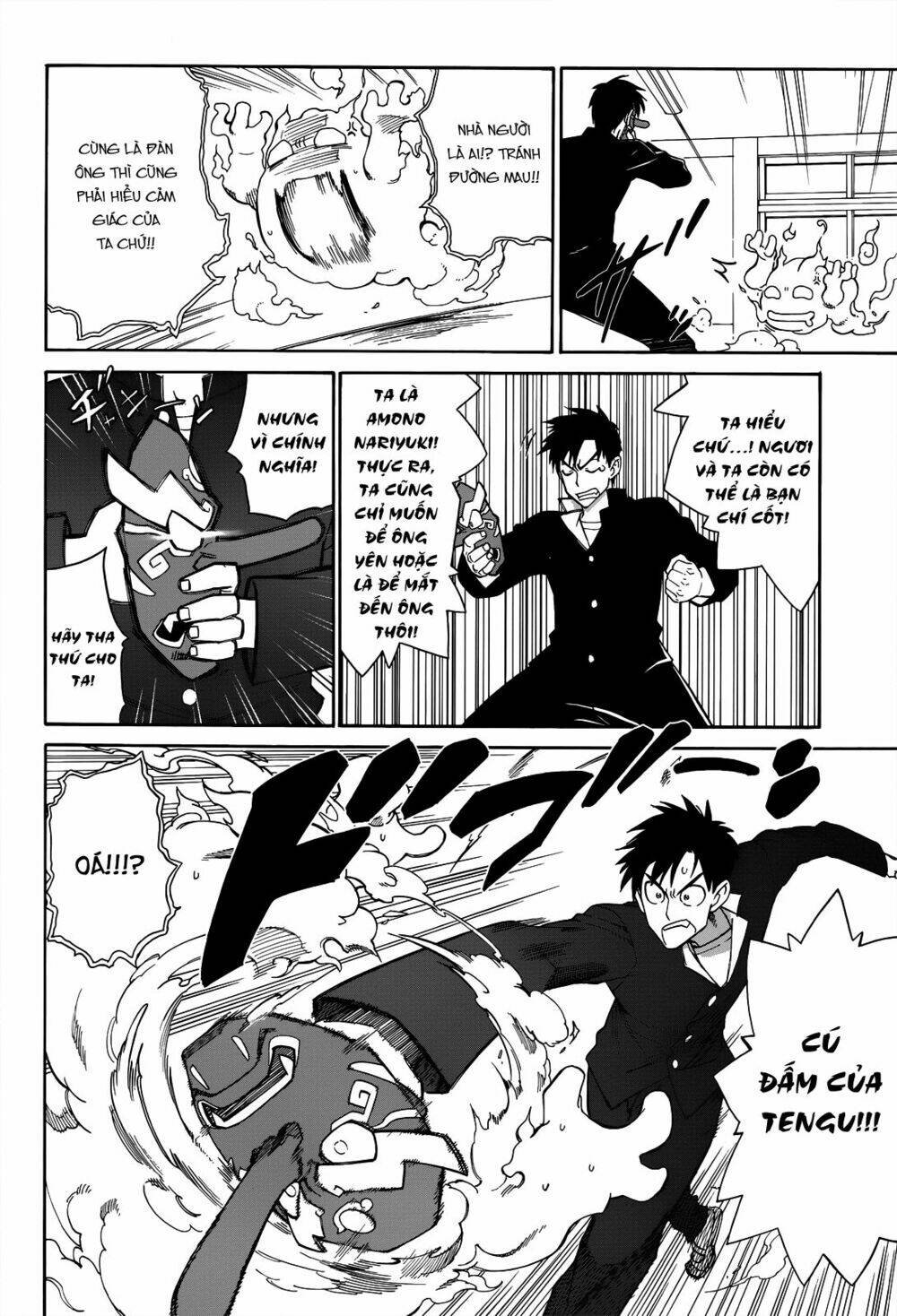 nariyuki makase no tengu michi chapter 1 5