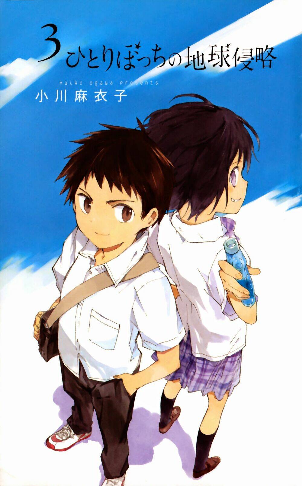 hitoribocchi no chikyuu shinryaku chapter 10 5