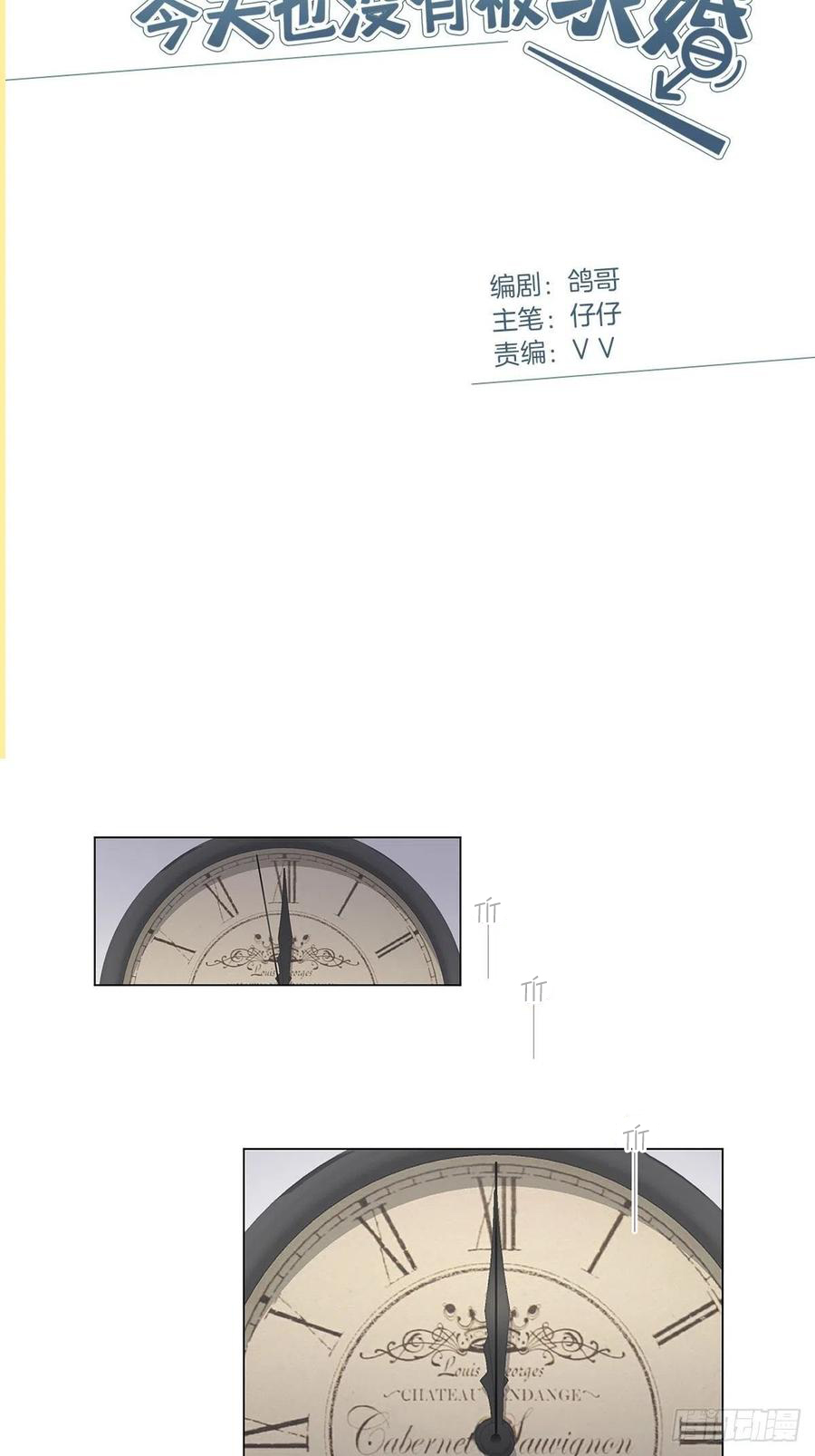 hôm nay nam giả trang nữ vẫn chưa được cầu hôn! chapter 36 2