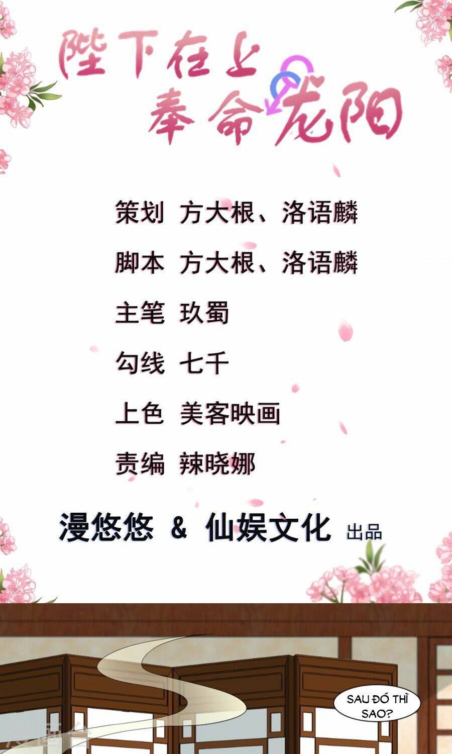 bệ hạ tại thượng, phụng mệnh long dương chapter 23 2