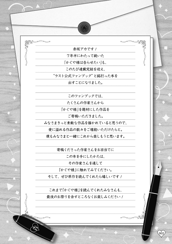 Kaguya-sama: Love Is War Last Official Fan Book