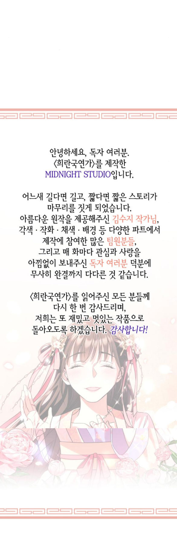 Bản Tình Ca Heeran chapter 69.2 - Trang 38