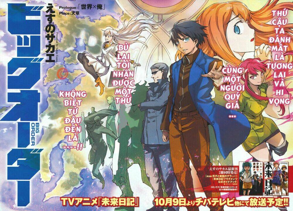 big order chapter 1 6