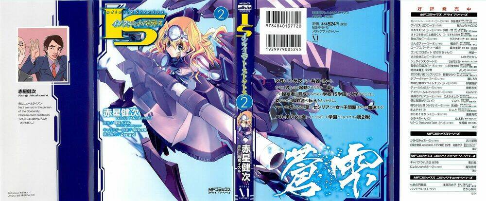 infinite stratos chapter 5 2
