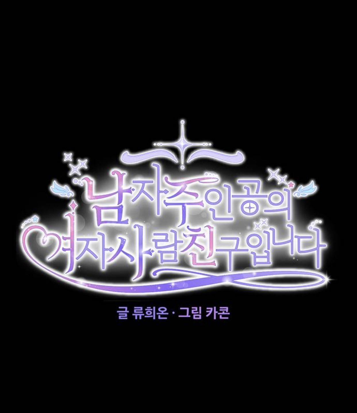 tôi là vị hôn thê phản diện chapter 26 6