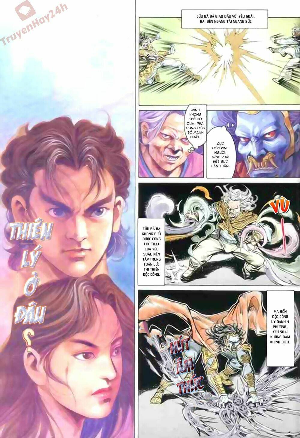 thiên tử truyền kỳ 1 - cơ phát khai chu bản chapter 82 2