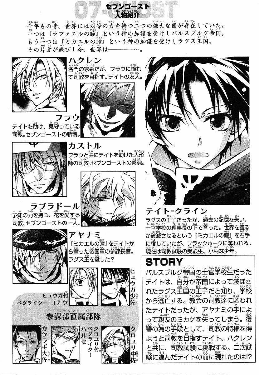 07 hồn ma chapter 24 7