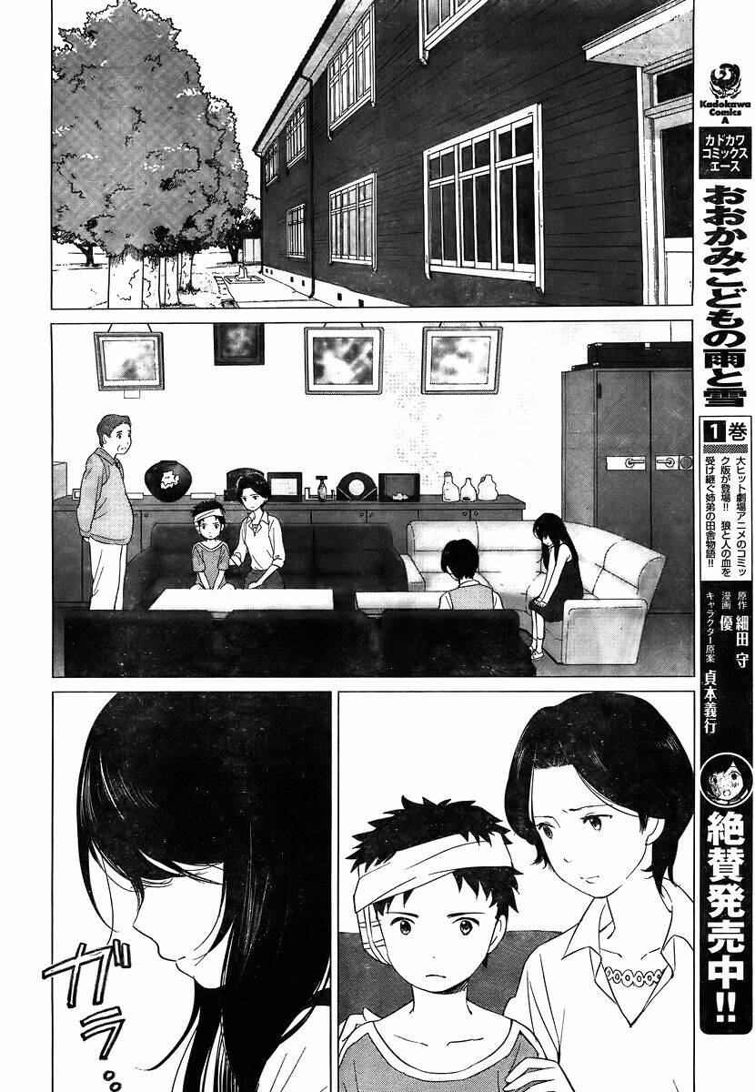 ookami kodomo no ame to yuki chapter 10 3