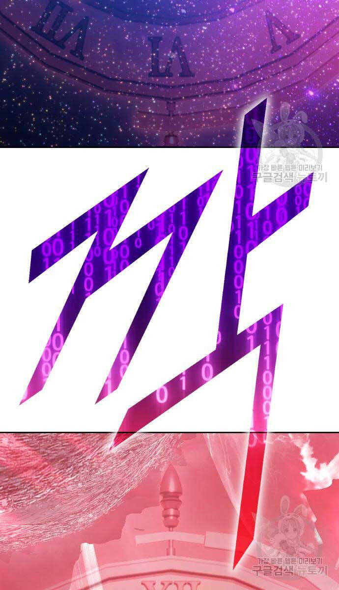 Gậy Gỗ Cấp 99+ chapter 81.6 117