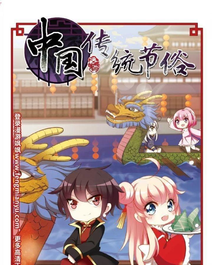 lễ hội truyền thống của trung quốc chapter 9 2