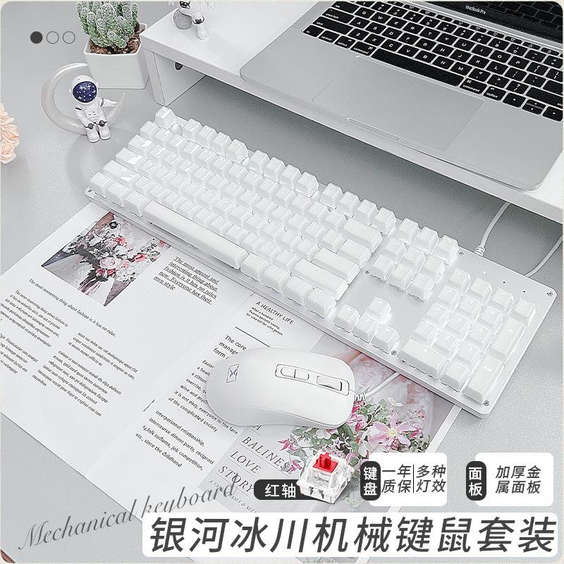 Giao hàng nhanh pha lê trong suốt bàn phím cơ bé gái văn phòng cáp 104 phím xanh trục thương hiệu mới kem trắng máy tính giá trị cao